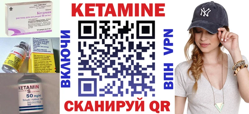 Кетамин ketamine  как найти   Агрыз 
