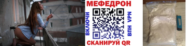 Мефедрон mephedrone  darknet клад  Агрыз 