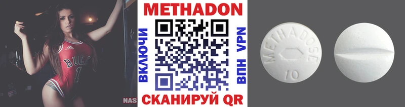 Метадон VHQ  Агрыз 