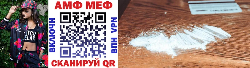 МЕТАМФЕТАМИН мет  Агрыз 